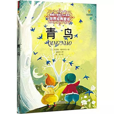 論語說文之二十六 一只神鳥的故事