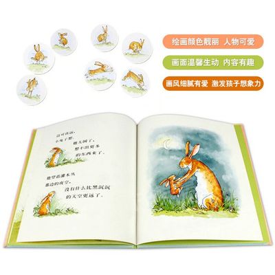 猜猜我有多愛你 一本跨越年齡的溫暖經(jīng)典